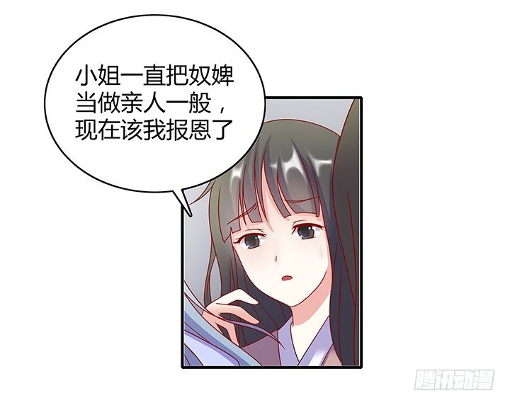 《都督大人宠妻录》漫画最新章节1话 落魄千金VS妖孽都督免费下拉式在线观看章节第【346】张图片