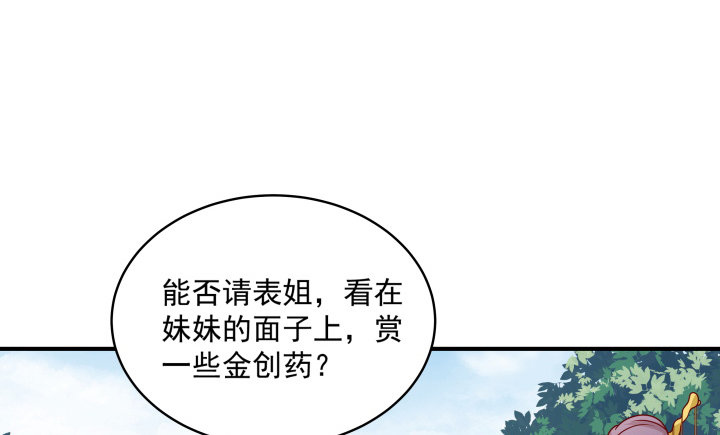 《都督大人宠妻录》漫画最新章节1话 落魄千金VS妖孽都督免费下拉式在线观看章节第【402】张图片