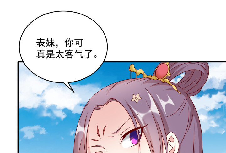 《都督大人宠妻录》漫画最新章节1话 落魄千金VS妖孽都督免费下拉式在线观看章节第【405】张图片