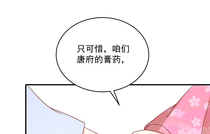 《都督大人宠妻录》漫画最新章节1话 落魄千金VS妖孽都督免费下拉式在线观看章节第【407】张图片