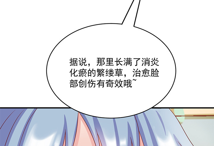 《都督大人宠妻录》漫画最新章节1话 落魄千金VS妖孽都督免费下拉式在线观看章节第【417】张图片