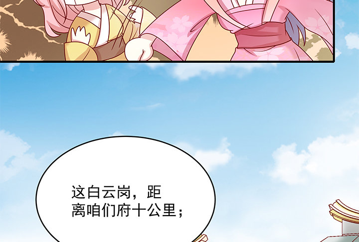 《都督大人宠妻录》漫画最新章节1话 落魄千金VS妖孽都督免费下拉式在线观看章节第【428】张图片