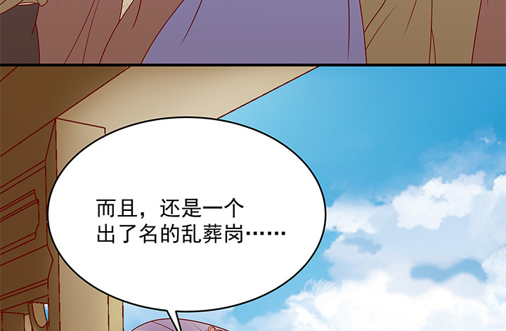 《都督大人宠妻录》漫画最新章节1话 落魄千金VS妖孽都督免费下拉式在线观看章节第【431】张图片