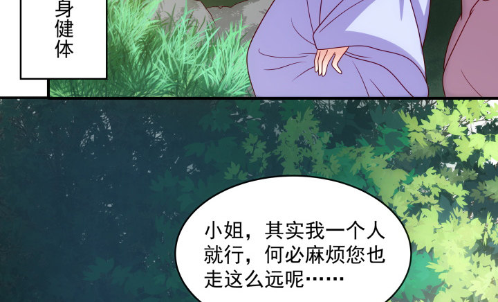 《都督大人宠妻录》漫画最新章节1话 落魄千金VS妖孽都督免费下拉式在线观看章节第【443】张图片