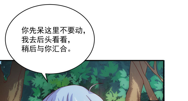 《都督大人宠妻录》漫画最新章节1话 落魄千金VS妖孽都督免费下拉式在线观看章节第【451】张图片