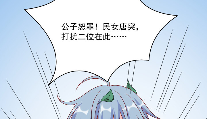 《都督大人宠妻录》漫画最新章节1话 落魄千金VS妖孽都督免费下拉式在线观看章节第【515】张图片