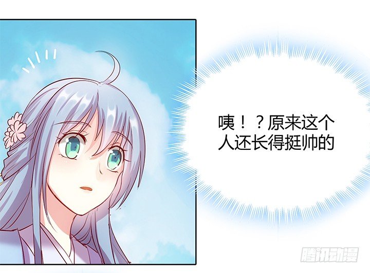 《都督大人宠妻录》漫画最新章节1话 落魄千金VS妖孽都督免费下拉式在线观看章节第【546】张图片