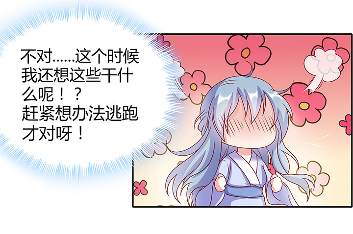 《都督大人宠妻录》漫画最新章节1话 落魄千金VS妖孽都督免费下拉式在线观看章节第【547】张图片