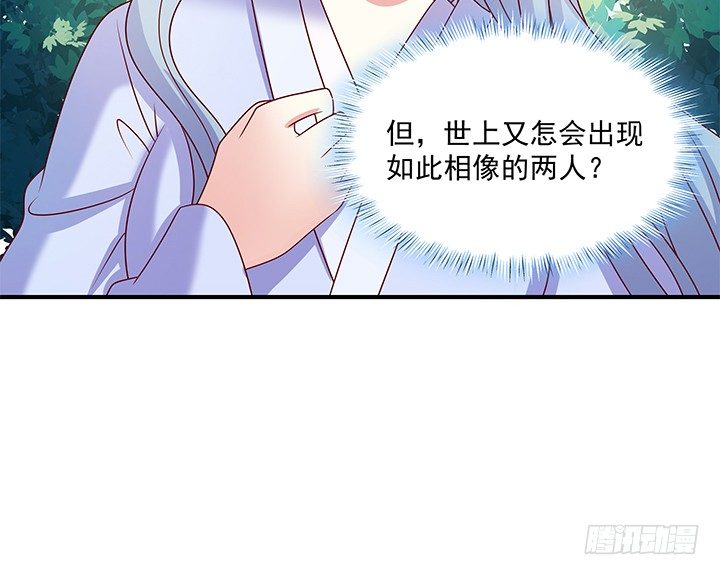 《都督大人宠妻录》漫画最新章节1话 落魄千金VS妖孽都督免费下拉式在线观看章节第【556】张图片