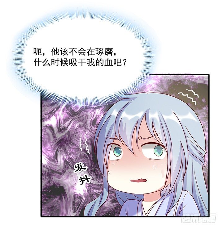 《都督大人宠妻录》漫画最新章节1话 落魄千金VS妖孽都督免费下拉式在线观看章节第【557】张图片