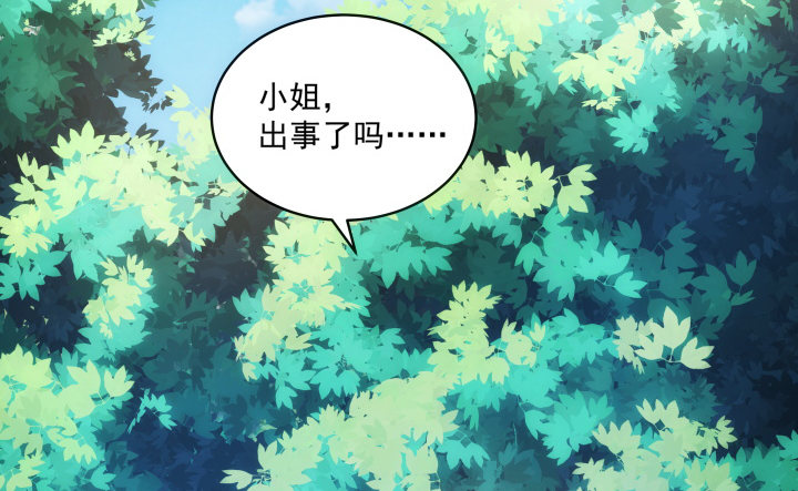 《都督大人宠妻录》漫画最新章节1话 落魄千金VS妖孽都督免费下拉式在线观看章节第【602】张图片