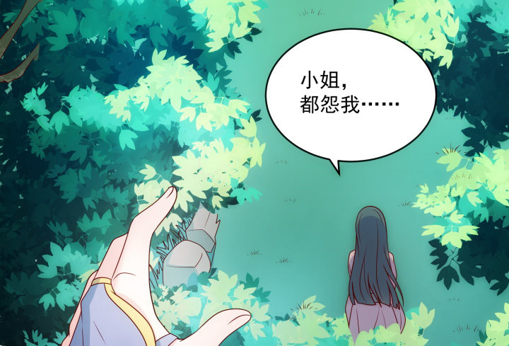 《都督大人宠妻录》漫画最新章节1话 落魄千金VS妖孽都督免费下拉式在线观看章节第【619】张图片