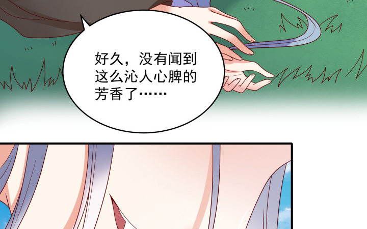 《都督大人宠妻录》漫画最新章节1话 落魄千金VS妖孽都督免费下拉式在线观看章节第【661】张图片