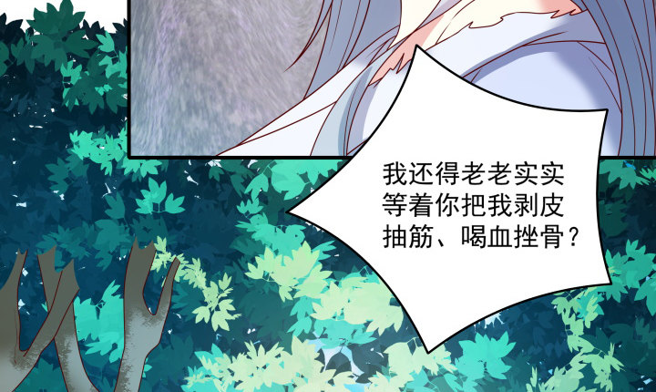 《都督大人宠妻录》漫画最新章节1话 落魄千金VS妖孽都督免费下拉式在线观看章节第【684】张图片