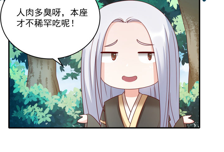 《都督大人宠妻录》漫画最新章节1话 落魄千金VS妖孽都督免费下拉式在线观看章节第【688】张图片