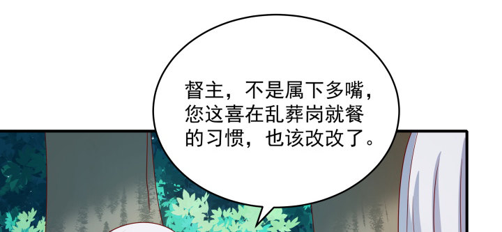 《都督大人宠妻录》漫画最新章节1话 落魄千金VS妖孽都督免费下拉式在线观看章节第【726】张图片