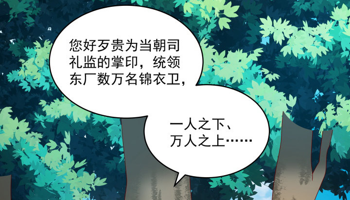 《都督大人宠妻录》漫画最新章节1话 落魄千金VS妖孽都督免费下拉式在线观看章节第【728】张图片