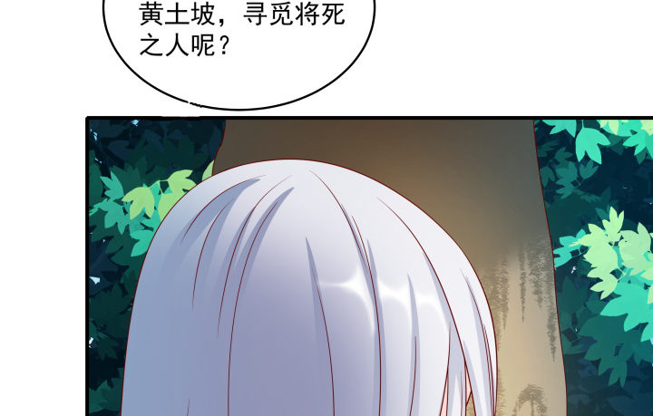 《都督大人宠妻录》漫画最新章节1话 落魄千金VS妖孽都督免费下拉式在线观看章节第【730】张图片