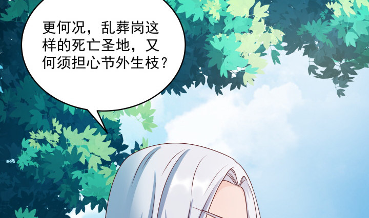 《都督大人宠妻录》漫画最新章节1话 落魄千金VS妖孽都督免费下拉式在线观看章节第【741】张图片