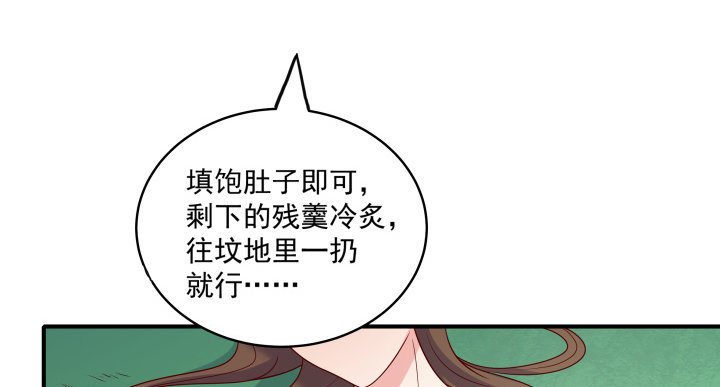 《都督大人宠妻录》漫画最新章节1话 落魄千金VS妖孽都督免费下拉式在线观看章节第【745】张图片