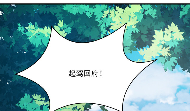 《都督大人宠妻录》漫画最新章节1话 落魄千金VS妖孽都督免费下拉式在线观看章节第【753】张图片