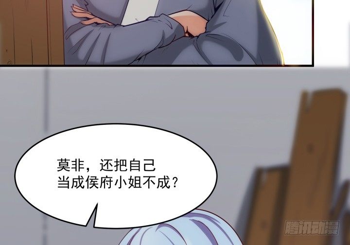 《都督大人宠妻录》漫画最新章节1话 落魄千金VS妖孽都督免费下拉式在线观看章节第【86】张图片