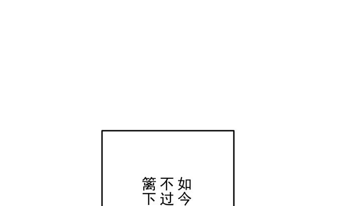 《都督大人宠妻录》漫画最新章节1话 落魄千金VS妖孽都督免费下拉式在线观看章节第【97】张图片