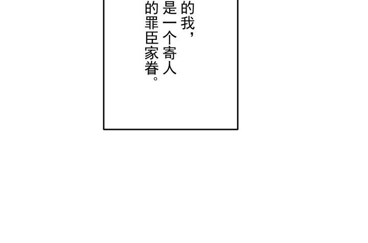 《都督大人宠妻录》漫画最新章节1话 落魄千金VS妖孽都督免费下拉式在线观看章节第【98】张图片