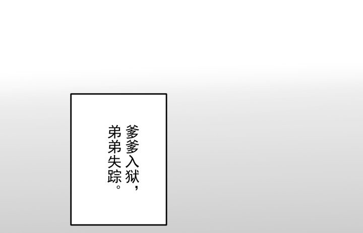 《都督大人宠妻录》漫画最新章节1话 落魄千金VS妖孽都督免费下拉式在线观看章节第【99】张图片