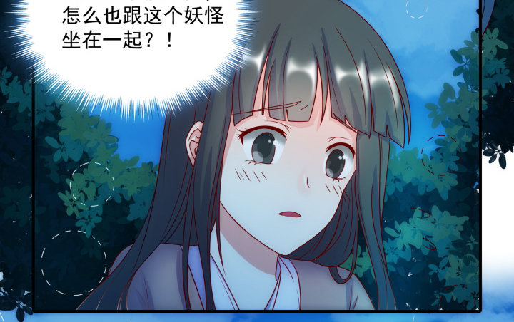 《都督大人宠妻录》漫画最新章节2话 一言不合就开车？！免费下拉式在线观看章节第【121】张图片