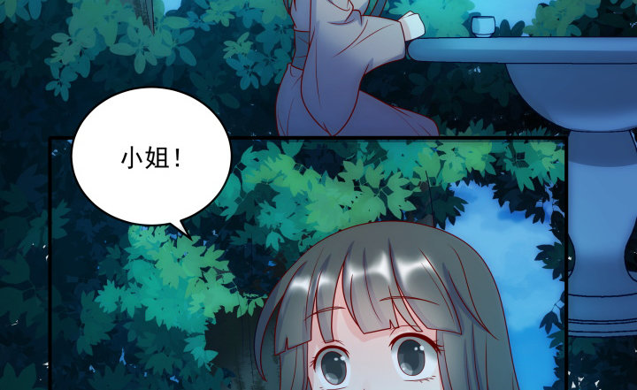 《都督大人宠妻录》漫画最新章节2话 一言不合就开车？！免费下拉式在线观看章节第【125】张图片