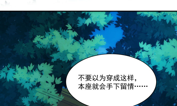 《都督大人宠妻录》漫画最新章节2话 一言不合就开车？！免费下拉式在线观看章节第【134】张图片