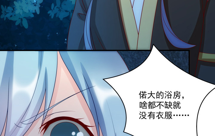 《都督大人宠妻录》漫画最新章节2话 一言不合就开车？！免费下拉式在线观看章节第【145】张图片