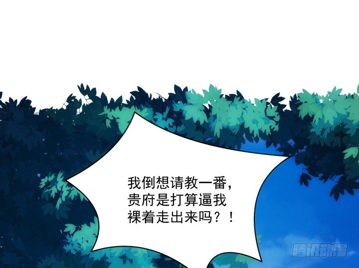 《都督大人宠妻录》漫画最新章节2话 一言不合就开车？！免费下拉式在线观看章节第【147】张图片