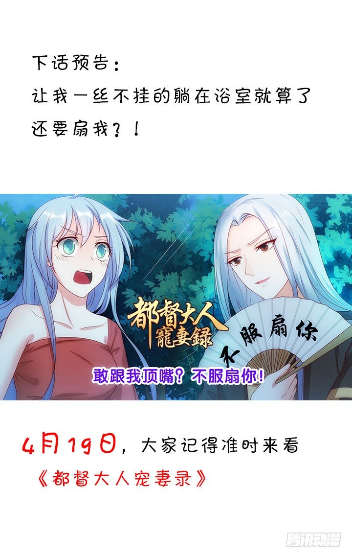 《都督大人宠妻录》漫画最新章节2话 一言不合就开车？！免费下拉式在线观看章节第【151】张图片