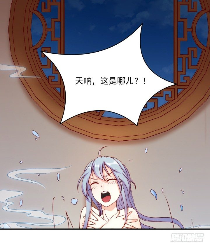 《都督大人宠妻录》漫画最新章节2话 一言不合就开车？！免费下拉式在线观看章节第【32】张图片