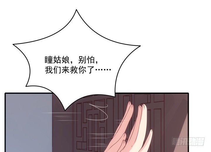 《都督大人宠妻录》漫画最新章节11话 以其人之道还治其人之身免费下拉式在线观看章节第【102】张图片