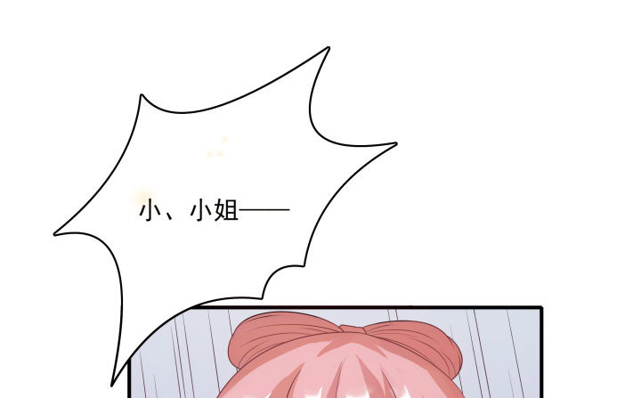 《都督大人宠妻录》漫画最新章节11话 以其人之道还治其人之身免费下拉式在线观看章节第【108】张图片