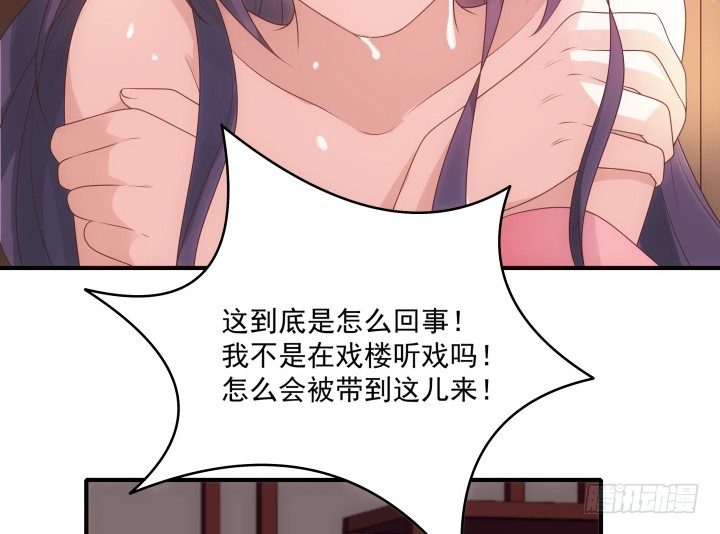 《都督大人宠妻录》漫画最新章节11话 以其人之道还治其人之身免费下拉式在线观看章节第【125】张图片