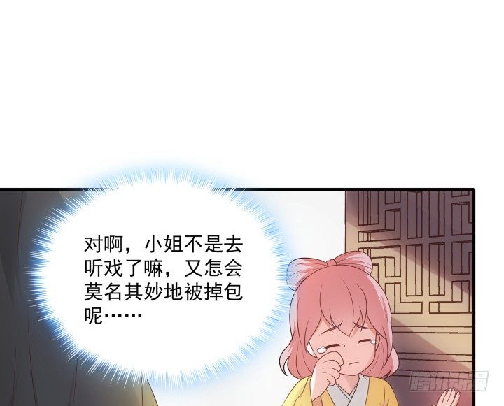 《都督大人宠妻录》漫画最新章节11话 以其人之道还治其人之身免费下拉式在线观看章节第【128】张图片