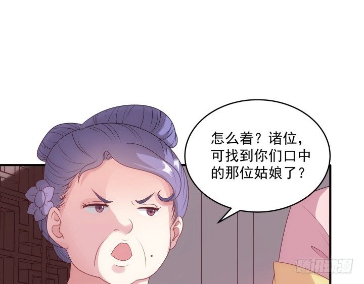 《都督大人宠妻录》漫画最新章节11话 以其人之道还治其人之身免费下拉式在线观看章节第【136】张图片