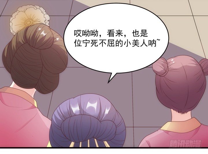 《都督大人宠妻录》漫画最新章节11话 以其人之道还治其人之身免费下拉式在线观看章节第【139】张图片