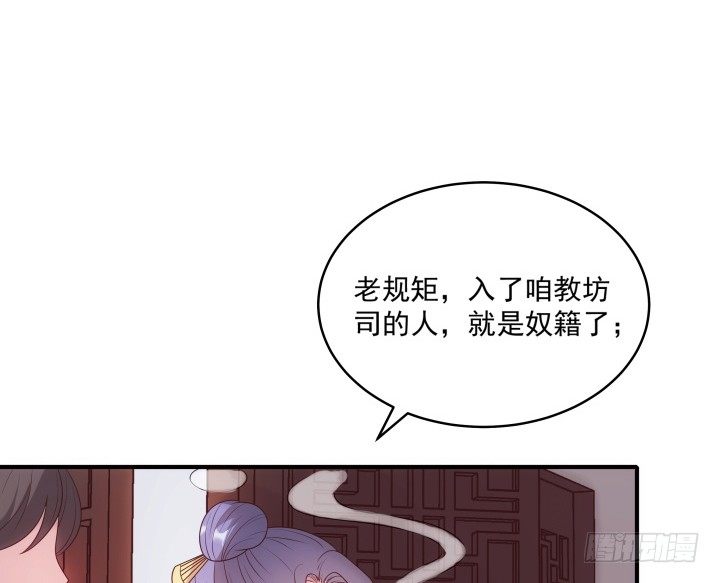 《都督大人宠妻录》漫画最新章节11话 以其人之道还治其人之身免费下拉式在线观看章节第【140】张图片