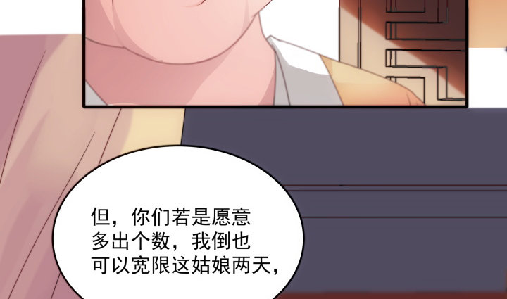 《都督大人宠妻录》漫画最新章节11话 以其人之道还治其人之身免费下拉式在线观看章节第【144】张图片