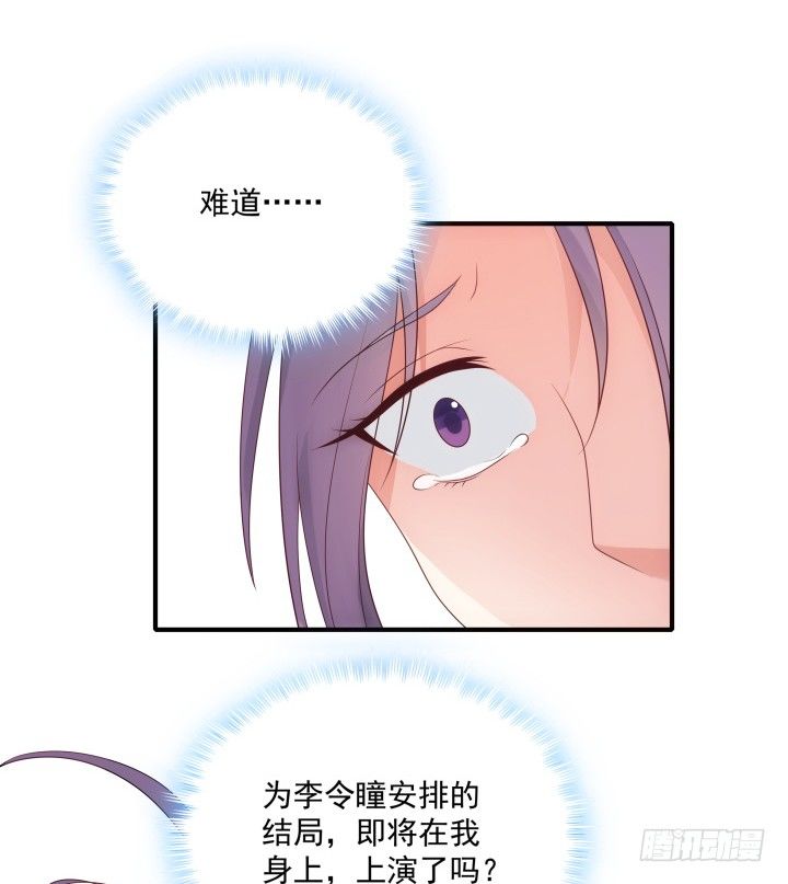 《都督大人宠妻录》漫画最新章节11话 以其人之道还治其人之身免费下拉式在线观看章节第【150】张图片