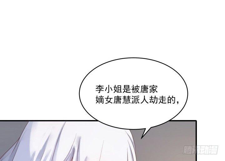 《都督大人宠妻录》漫画最新章节11话 以其人之道还治其人之身免费下拉式在线观看章节第【16】张图片