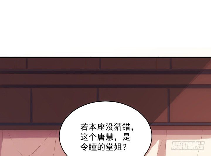 《都督大人宠妻录》漫画最新章节11话 以其人之道还治其人之身免费下拉式在线观看章节第【22】张图片