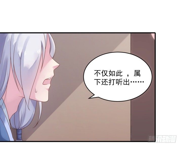 《都督大人宠妻录》漫画最新章节11话 以其人之道还治其人之身免费下拉式在线观看章节第【30】张图片