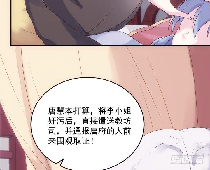 《都督大人宠妻录》漫画最新章节11话 以其人之道还治其人之身免费下拉式在线观看章节第【32】张图片