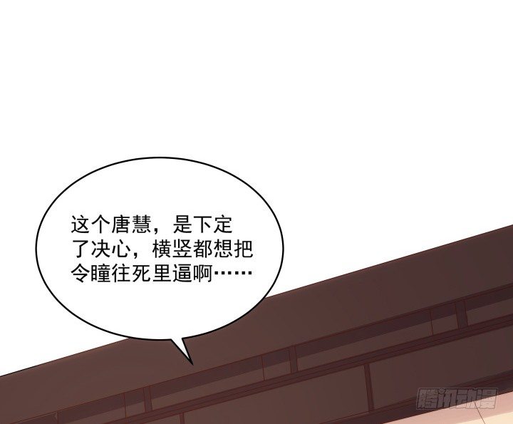 《都督大人宠妻录》漫画最新章节11话 以其人之道还治其人之身免费下拉式在线观看章节第【36】张图片